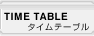 TIME TABLE - タイムテーブル