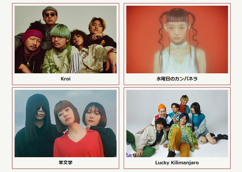 水曜日のカンパネラ、羊文学 Fantasticなライヴをオンエア！／Date fm