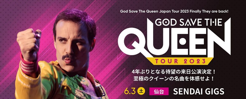 queen japan tour 2023
