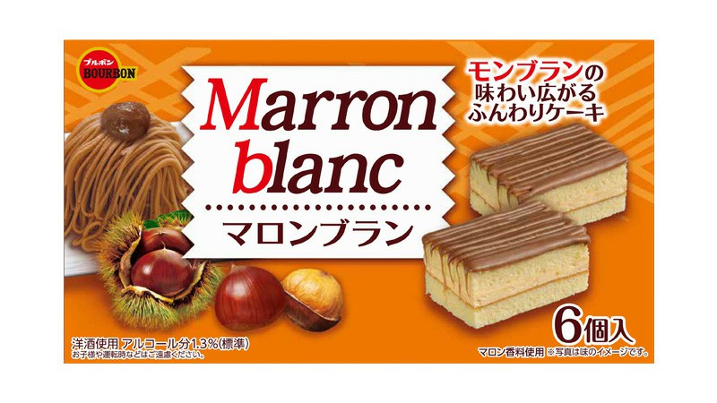 ブルボンから秋の味覚を先取りした商品 「マロンブラン