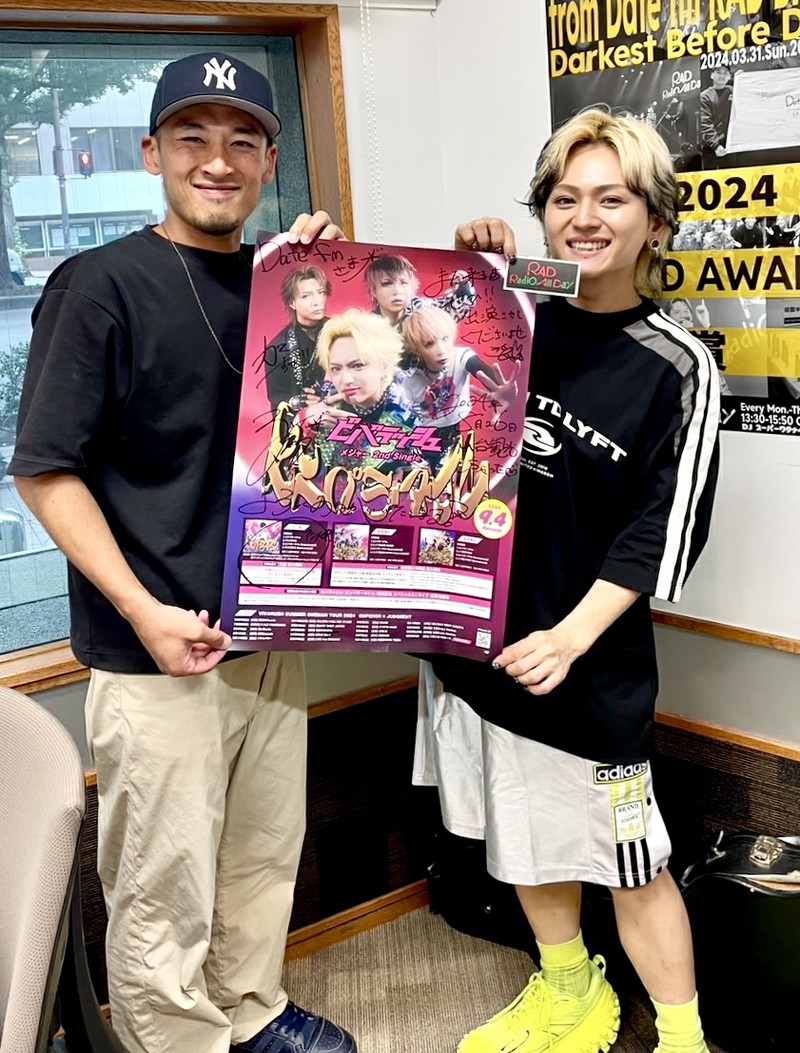 🎵タイムフリーでどうぞ！ ☆ ビバラッシュ るいまるさん ☆／Date fm